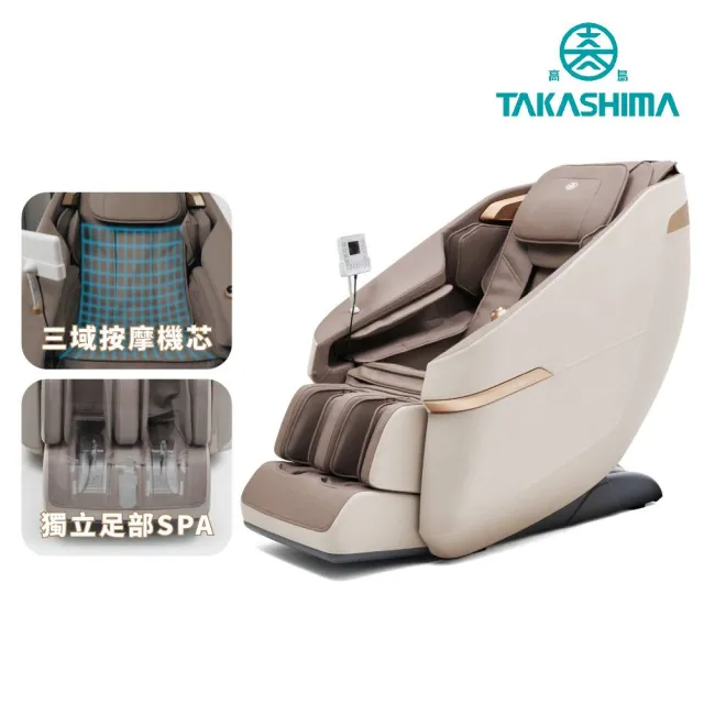 【TAKASHIMA 高島】筋桑 五行美體養生椅(三域獨立按摩機芯/恆溫熱敷/包覆式氣壓/按摩椅A-1320)