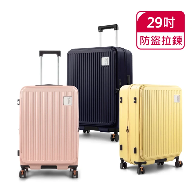 【American Explorer】29吋/20+24吋 前開式行李箱 可擴充 靜音飛機輪 雙層拉鍊 上掀式 TSA海關鎖 旅行箱