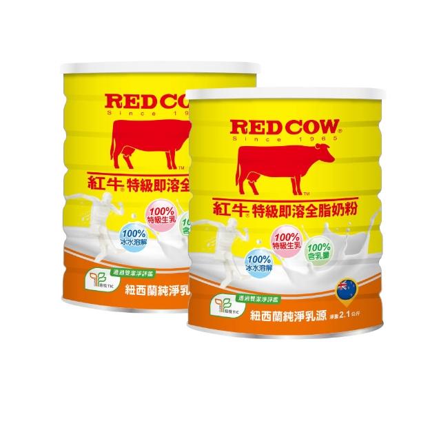 【RED COW 紅牛】官方直營 特級即溶全脂奶粉2.1kgX2罐