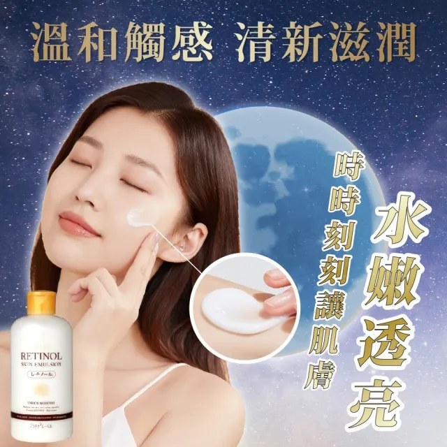 【Platinum Label】鉑潤肌 夜用A醇抗老保濕乳液 300mL(日本原裝進口)