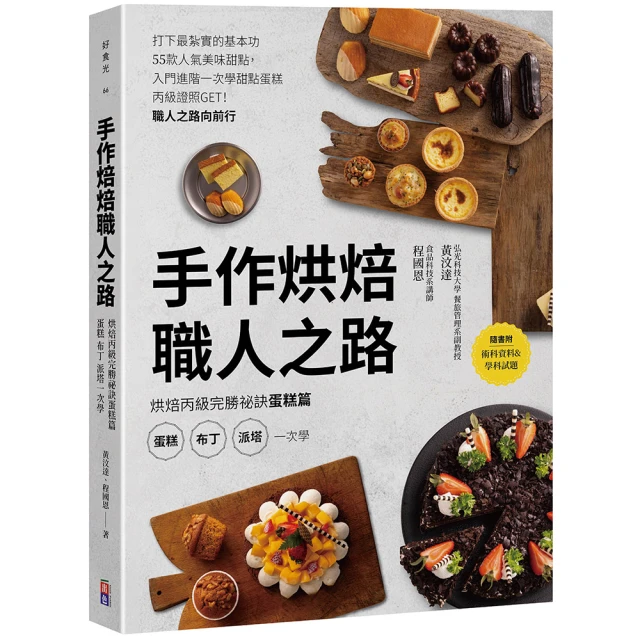派塔