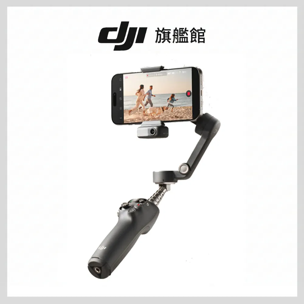 【DJI】OSMO MOBILE 7P｜雲台/手機三軸穩定器 ｜跟隨補光收音｜延長桿腳架(聯強公司貨)