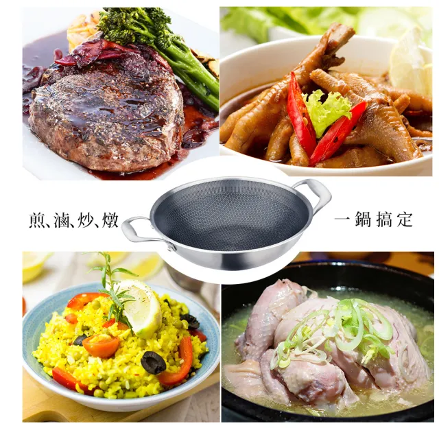 【PERFECT 理想】鈦晶316不銹鋼蜂巢式不沾炒鍋30cm附蓋+煎匙 台灣製造(不挑爐具 蜂窩式 不沾鍋)