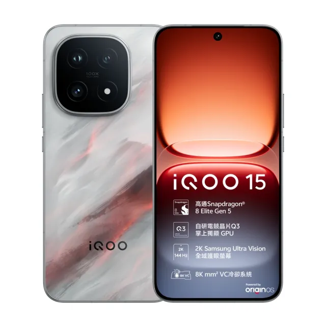 官方直營【iQOO】iQOO 15 5G凌雲灰(16G/512G/耳罩式藍牙耳機組)
