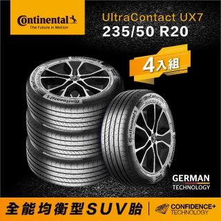 【Continental 馬牌】官方旗艦館 235/50R20 UX7 全能均衡型SUV胎4入(旗艦館安裝與1年道損補助)