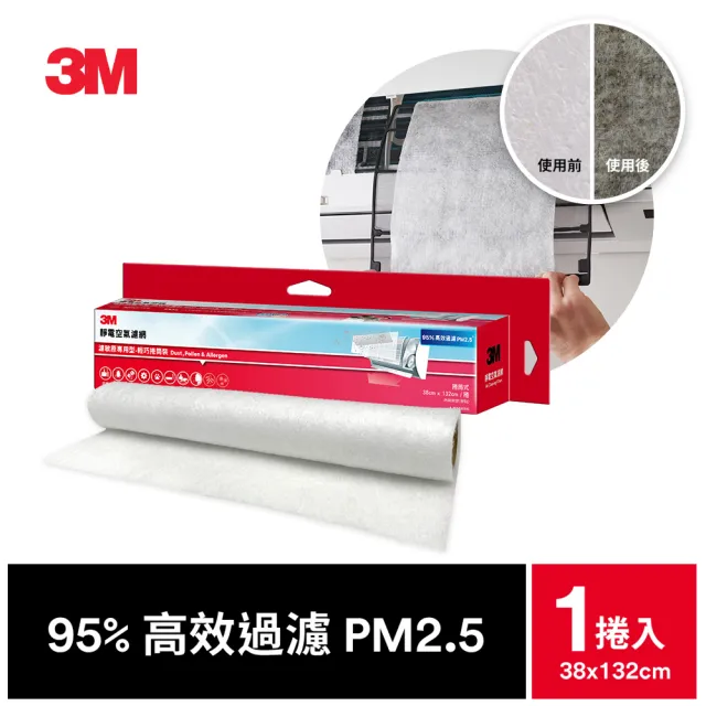 【3M】高效級靜電空氣濾網/冷氣濾網-濾敏原專用型 9808-SRTC(輕巧捲筒裝-適用空調/清淨機/除濕機)