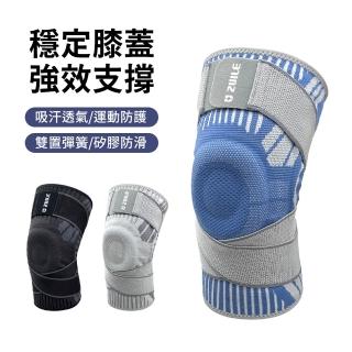 【Friyu】加壓支撐運動護膝套 1隻入 半月板護膝 透氣運動防護膝蓋護具 髕骨支撐 跑步健身