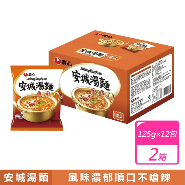 【2026】農心泡麵推薦ptt》10款高評價人氣品牌排行榜 | BALIMAN情報局