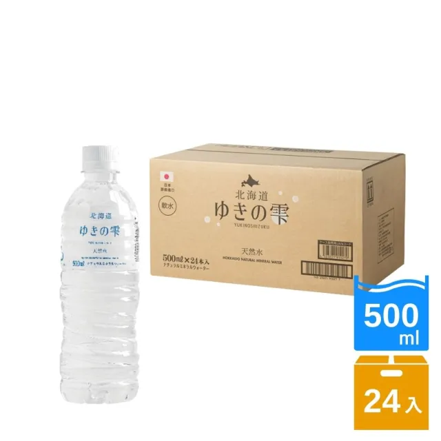 【北海道 ゆきの雫】天然礦泉水(500mlx24入/箱 軟水)