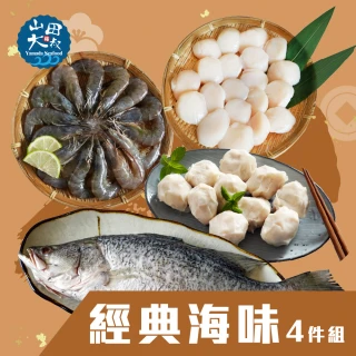【山田大叔】海味四件組 x2組(金目鱸1尾+大白蝦1盒+干貝1包+花枝丸1包/組)