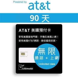【citimobi】90天美加墨上網絡卡 - AT&T無限通話與上網預付卡(上網絡卡 網絡卡 美國 加拿大 墨西哥 網路 sim卡)