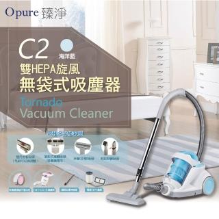 【Opure 臻淨】C2 塵蹣專用雙HEPA過濾吸塵器 海洋藍(★雙重過濾好放心★)