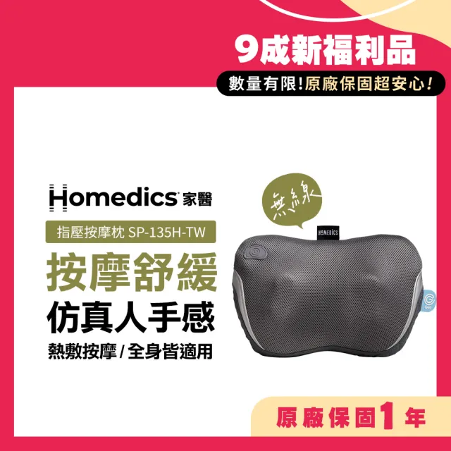 【2026】溫熱按摩枕推薦10款高評價人氣品牌排行榜 | BALIMAN情報局