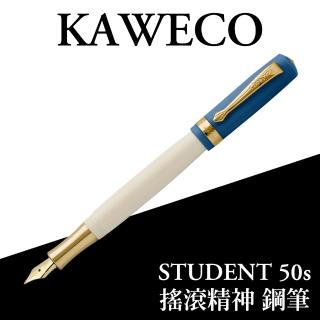 【KAWECO】STUDENT系列 藍蓋白桿 鋼筆(50s Rock 搖滾精神)
