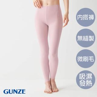 【Gunze 郡是】保濕微刷毛無縫發熱內搭褲(粉)
