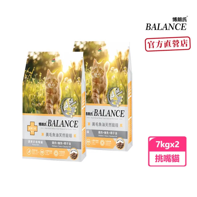 【2026】挑嘴貓飼料推薦ptt》10款高評價人氣品牌排行榜 | BALIMAN情報局