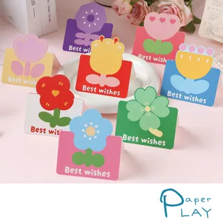 【Paper Play】萬用卡片-趣味可愛彩色小花圖樣卡片 祝福卡 感恩卡 留言卡(8款任選)