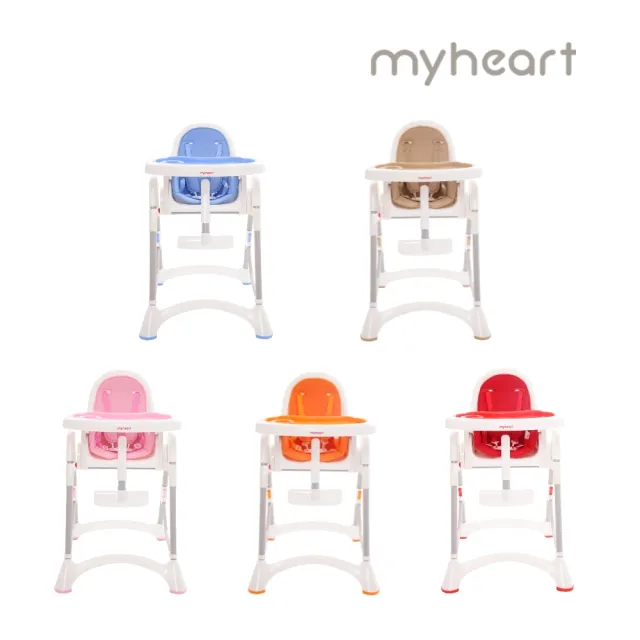 【myheart】折疊式安全兒童餐椅(兒童餐椅 學習餐椅 5段高度調節 可折疊 台灣製)