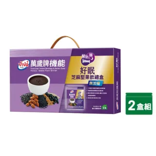 【萬歲牌】機能好眠芝麻堅果飲禮盒x2盒組(30gx21包/盒)
