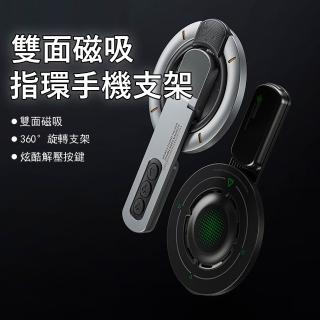 【Kyhome】雙面磁吸指環手機支架 解壓折疊手機架 360°旋轉支架 便攜背貼支架