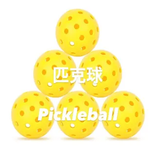 【HEICK】匹克球40孔 練習球 黃/螢光綠 12入裝 專業 室外球(室內球/室外球/耐打高彈性/練習球)