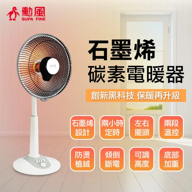 【2026】碳鹵素電暖器推薦10款高評價碳鹵素電暖器品牌排行 | BALIMAN情報局