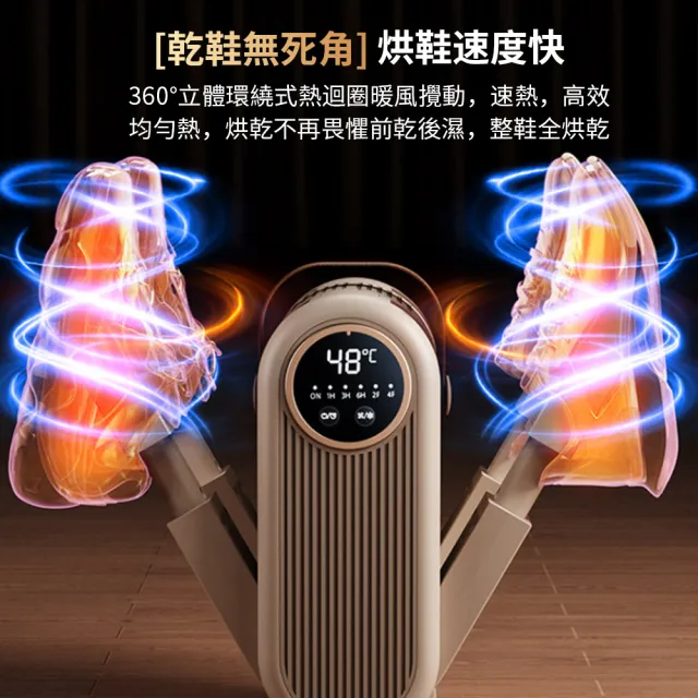 【YOLU】智能恆溫烘鞋機 四管可伸縮烘鞋器 可定時乾鞋機 鞋子除濕機 暖襪子鞋子烘乾機 數顯鞋襪速乾機