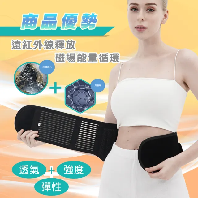 【XA】頂級款石墨烯黑膽磁石鋼板支撐護腰帶