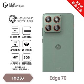 【o-one】Motorola moto edge 70 鏡頭保護貼2入 全新升級(輕微刮痕自動修復)