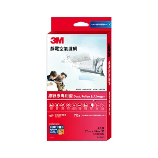 【3M】高效級靜電空氣濾網/冷氣濾網-濾敏原專用型 9808-CTC(4片裝-適用空調/清淨機/除濕機)