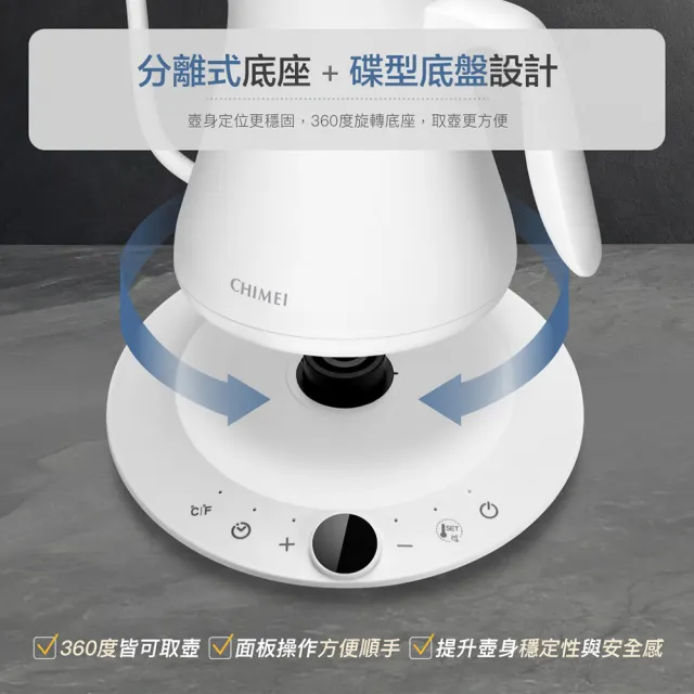 【CHIMEI 奇美】電子式溫控 職人手沖細口快煮壺(KT-88LT25)