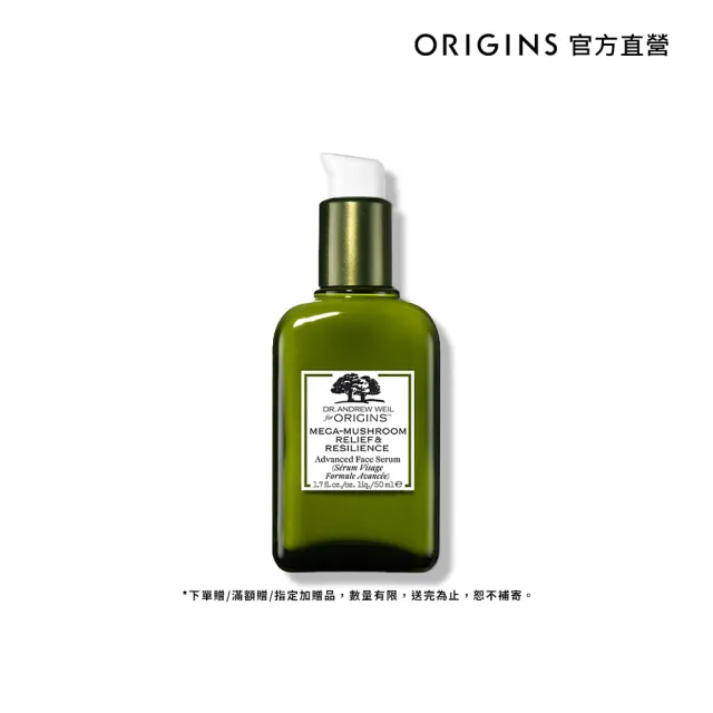【ORIGINS 品木宣言】Dr. WEIL 青春無敵靈芝光潤精華液50ml(No.1 靈芝精華)