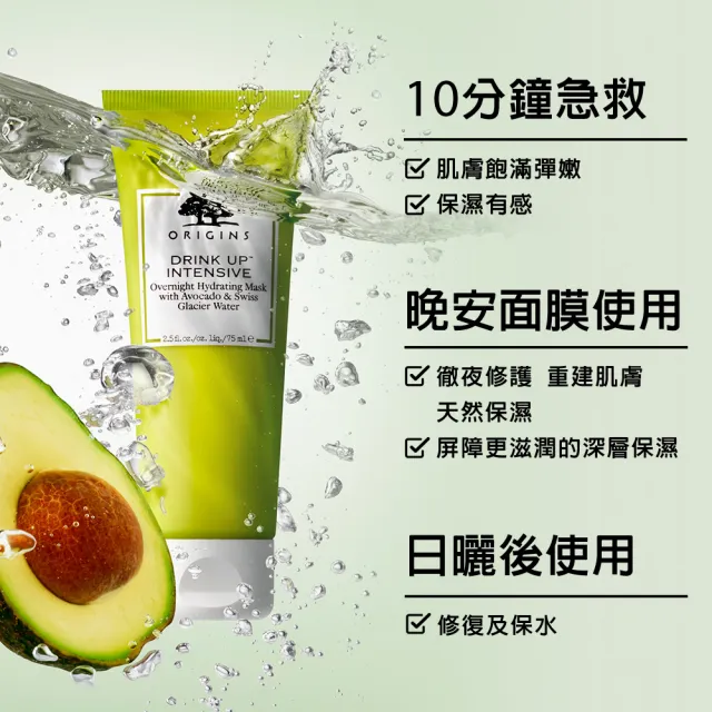 【ORIGINS 品木宣言】一飲而盡深度滋潤面膜75ml(72小時滋潤鎖水)