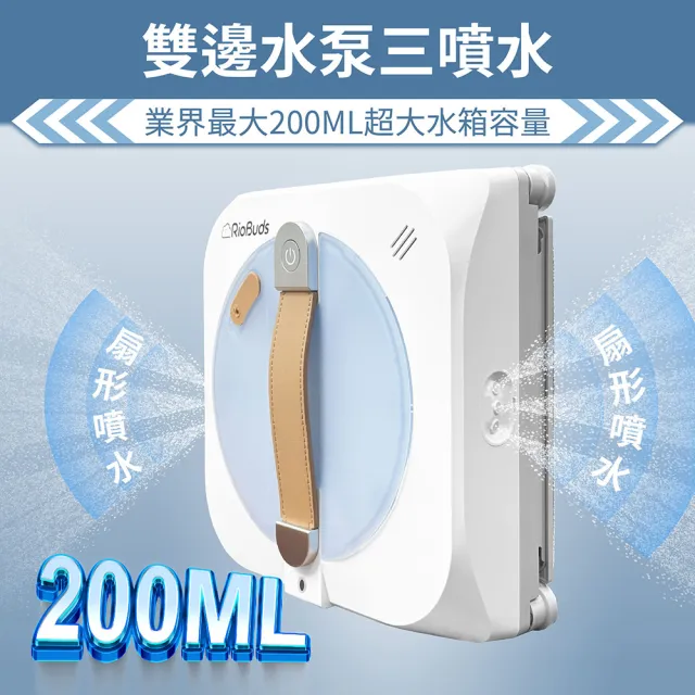 【RioBuds 瑞歐斯】i擦RS8 PRO 擦窗機器人 台灣新竹品牌 26年全新旗艦機(雙邊水泵三噴水 更快更穩更安靜)