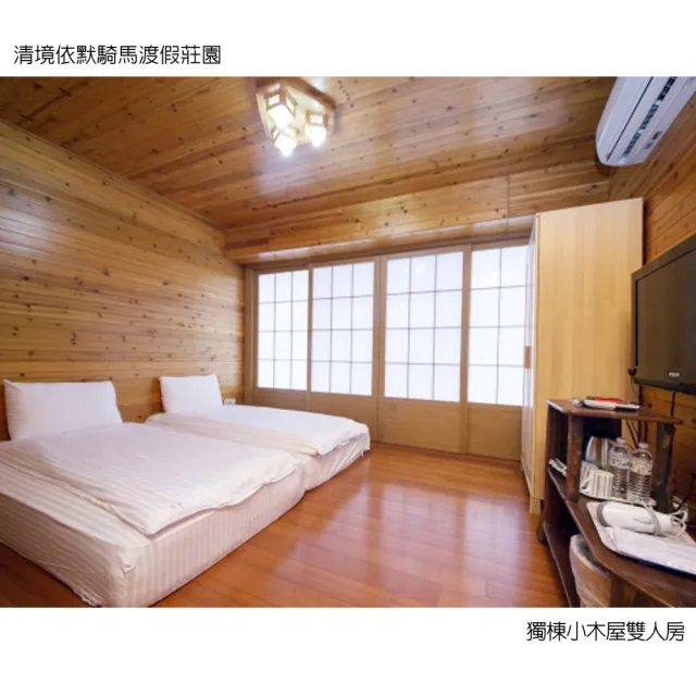 清境依默騎馬渡假莊園|獨棟木屋雙人含早(平日升等四人房或送BBQ晚餐2人份)