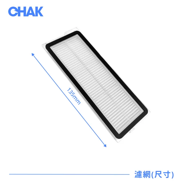 【CHAK】Roborock石頭 Qrevo Pro／Qrevo MaxV/ Qrevo S 副廠配件耗材超值組(主刷x1 邊刷x4 濾網x4 拖布x4)