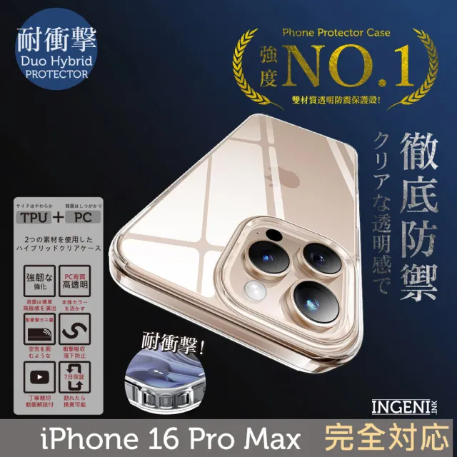 | BALIMAN情報局 【2026】INGENI徹底防禦推薦7款高評價人氣品牌排行榜 | BALIMAN情報局