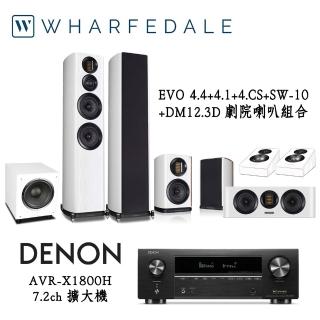 【Denon 天龍】家庭劇院組合(AVR-X1800H+Wharfedale EVO4.4+4.1+4.CS+SW-10+Diamond 12 3D)