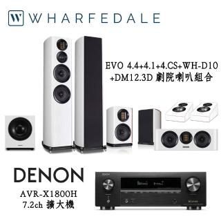 【Denon 天龍】家庭劇院組合(AVR-X1800H+Wharfedale EVO4.4+4.1+4.CS+WH-D10+Diamond 12 3D)