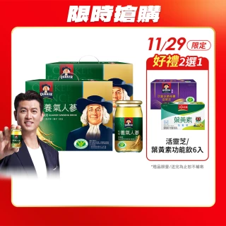 【QUAKER 桂格】養氣人蔘滋補液禮盒60mlx30入x2盒(共60入)
