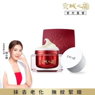 【牛爾京城之霜】60植萃十全頂級精華霜50g環保新裝_可替換+替換補充瓶(彈潤/緊緻/抗老)