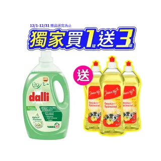 【Dalli德國達麗】酵素超濃縮洗衣精2.75Lx1(植萃清新/全效除菌抗 螨/護色去汙/抗敏親膚)