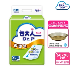 【包大人】看護墊XL 60x90cm(8片x12包/箱購 超大尺寸)