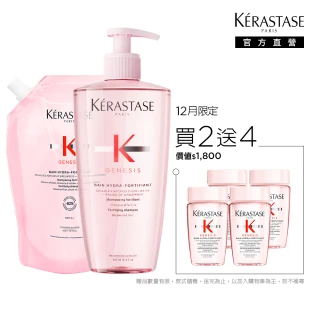 【KERASTASE 巴黎卡詩】粉漾芯生髮浴永續組(清爽型/一般型髮浴500ml+清爽型補充包500ml)