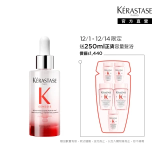 【KERASTASE 巴黎卡詩】粉漾芯生頭皮調理精華90ml(頭皮精華/頭皮保養/蓬鬆/養髮)
