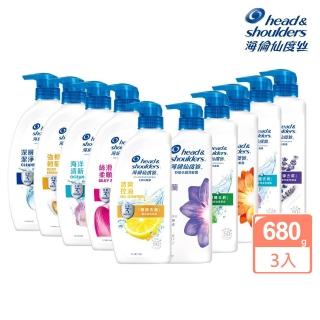 【head＆shoulders 海倫仙度絲】3入組 新升級 去屑洗髮精680g(薄荷/檸檬/絲滑/小蒼蘭/橙花/強根軔髮)