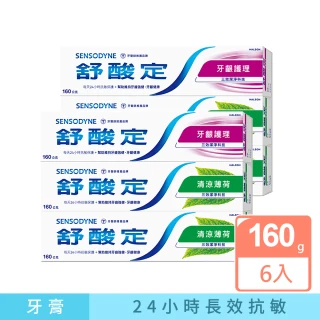 【SENSODYNE 舒酸定】日常防護 長效抗敏牙膏 超值6入(清新薄荷160gX4入+牙齦護理160gX2入)