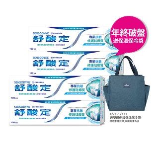 【SENSODYNE 舒酸定】進階護理 專業修護琺瑯質牙膏100g X5入(原味/亮白配方)