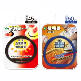 【易利氣】磁力項圈(任選兩入組)