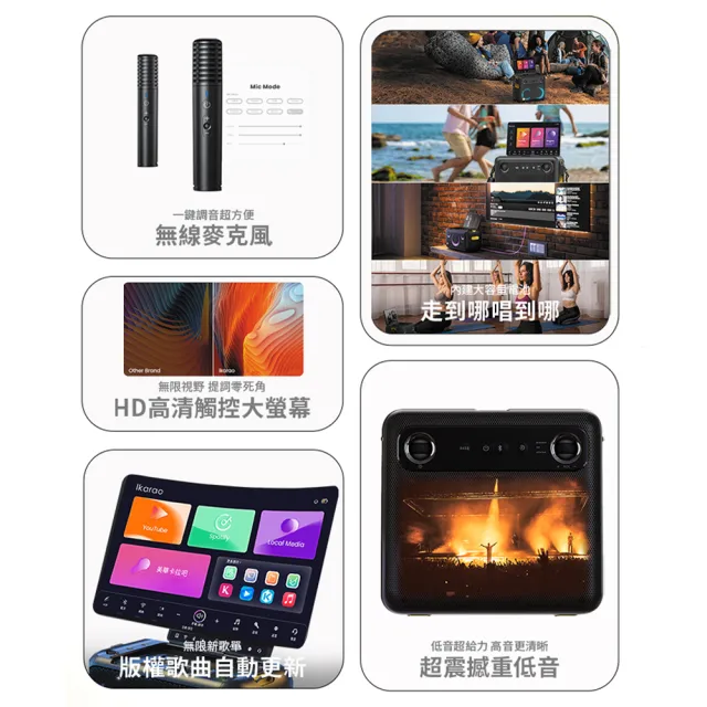 【IKARAO】愛克拉 X2一體式便攜卡拉OK機(家庭卡拉ok/伴唱機 /無線麥克風/點唱機)